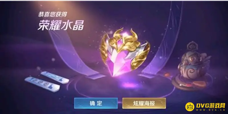 《王者荣耀》荣耀水晶怎么获得-水晶获取及幸运值机制详解