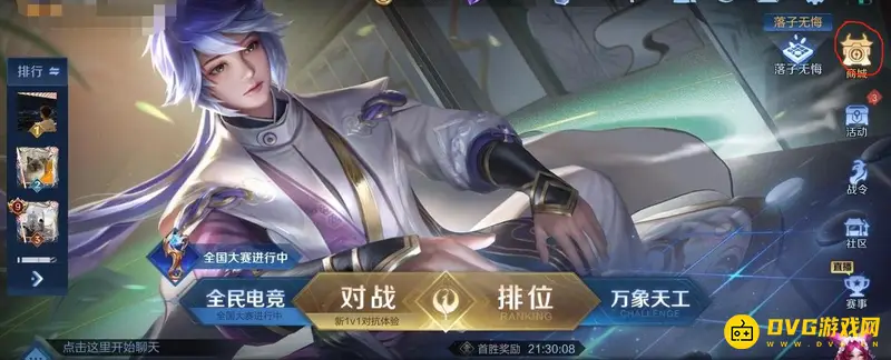 《王者荣耀》战令赠送方法详解-怎么将战令币礼包赠送给好友