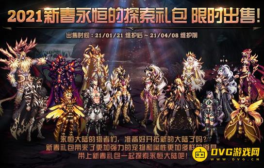 DNF春节套宠物、称号及宝珠用不用换呢？