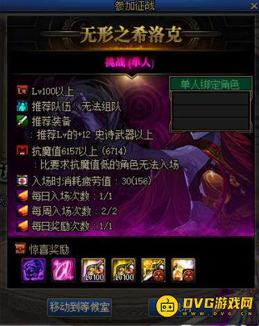 DNF神识种子怎么获得？