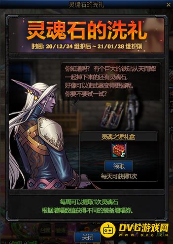 DNF灵魂石的洗礼活动的强化概率怎么样？