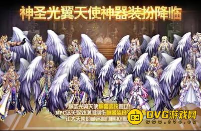 DNF光翼神器装扮怎么搭配？