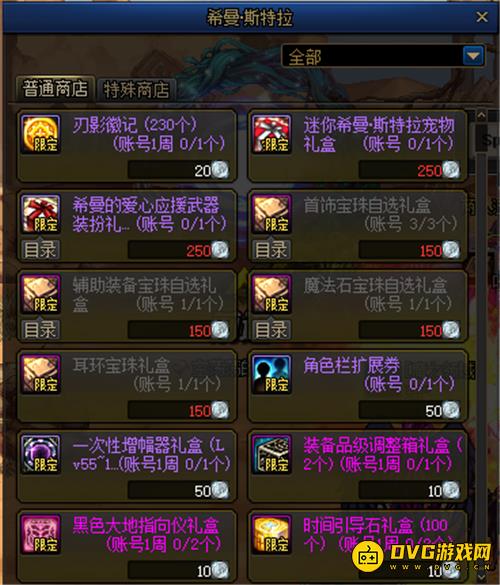 DNF调整箱该如何获得？这6大获取途径 千万不要错过