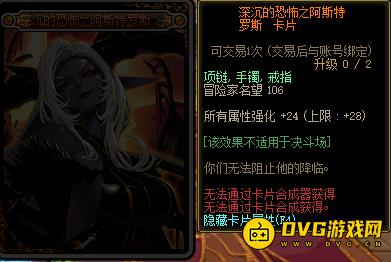 DNF黑鸦附魔卡有哪些？