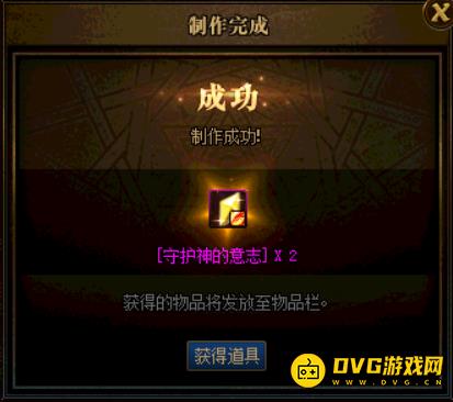 DNF守护神意志有什么用？