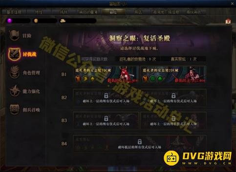 DNF讨伐战怎么玩？