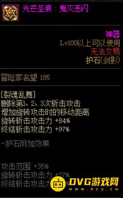 DNF流放者山脉剑影的护石怎么选择？