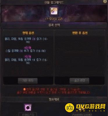 DNF智慧产物属性追加系统怎么玩？