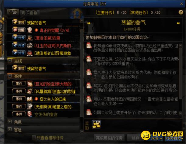 DNF流放者副本怎么开启？