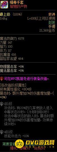 DNF100级智慧的产物属性有哪些改动？