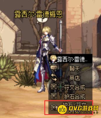 DNF升级护石需要哪些材料？