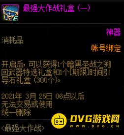 DNF最强作战+12武器怎么继承？