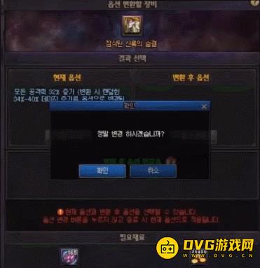 DNF黑鸦之境装备属性变换系统怎么玩？