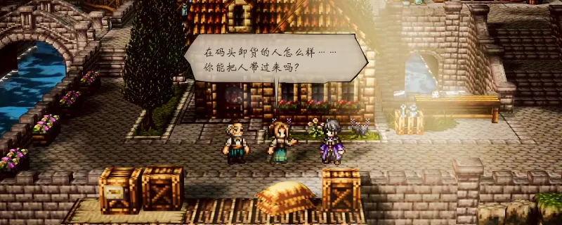 《歧路旅人0》顽固的师父支线攻略-支线任务完成方法详解