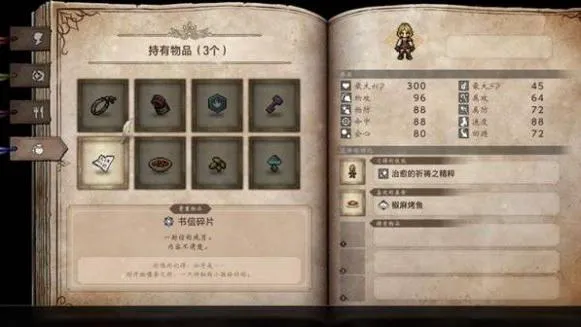 《歧路旅人0》书信碎片获取方法详解-隐藏彩蛋解锁途径