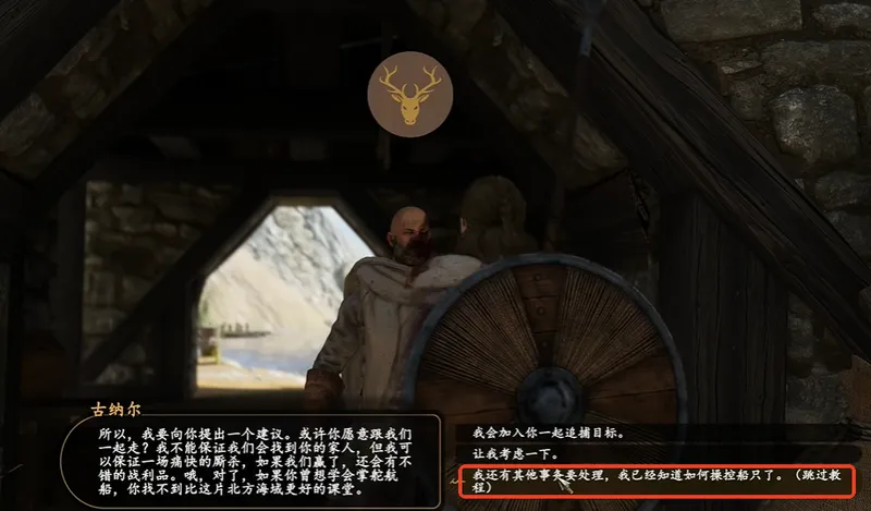 《骑马与砍杀2》战帆DLC任务线跳过方法-详细跳过教程解析