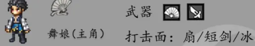 《歧路旅人0》主角舞娘职业技能介绍-详细技能解析