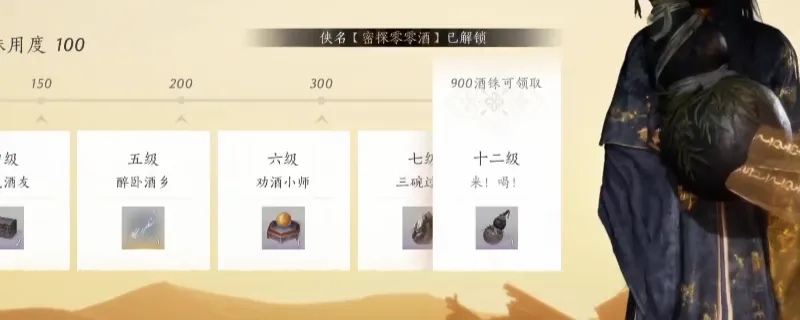 《燕云十六声》称号密探零零九获取攻略-风沙酒肆秘闻收集方法