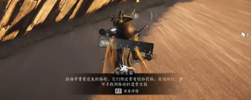 《燕云十六声》河西特殊宝箱开启攻略-河西区域宝箱获取方法详解