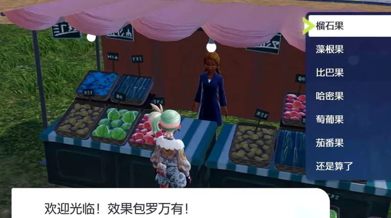 《宝可梦传说ZA》比巴果位置与获取方法-比巴果效果详解