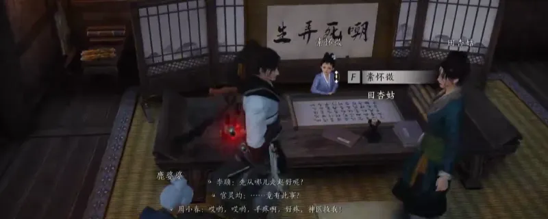 《燕云十六声》秦川扶风甸见闻全收集攻略-详细见闻完成方法解析