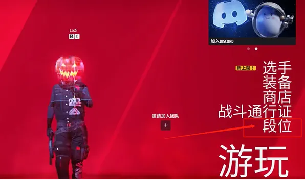 终极角逐-生涯等级页面位置及查看方法