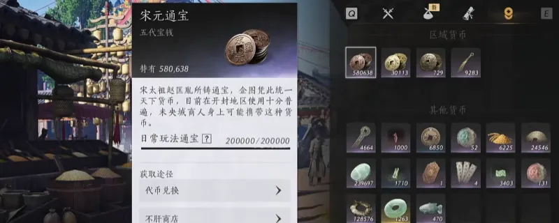 《燕云十六声》快速赚宝钱攻略-制药赚钱技巧详解