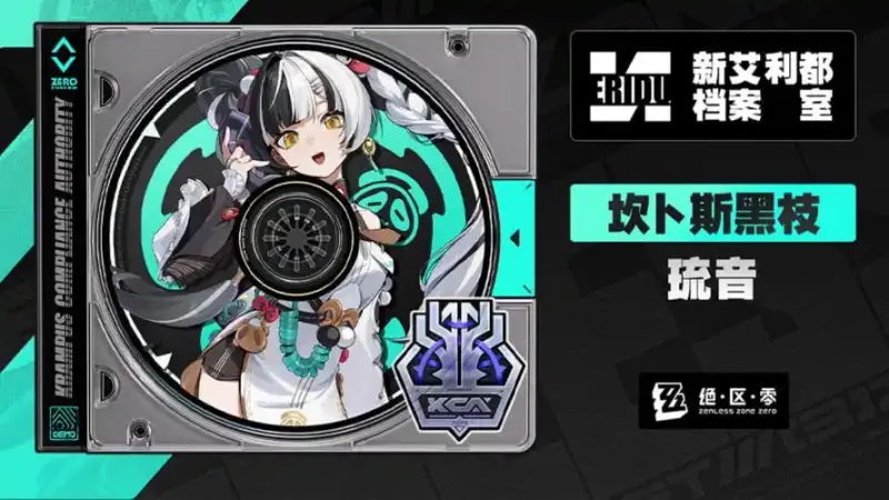 《绝区零》琉音影画推荐-最佳影画选择与专武解析