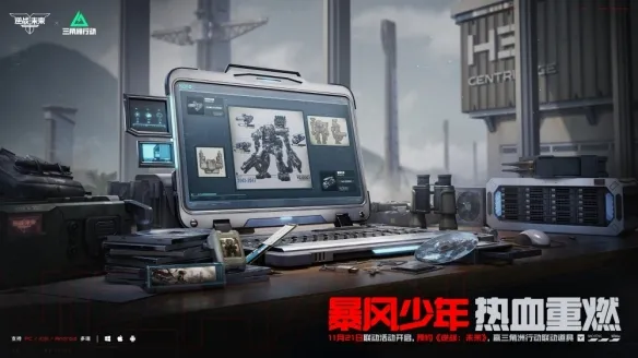 《三角洲行动》切换逆战BGM方法详解-轻松切换游戏音乐