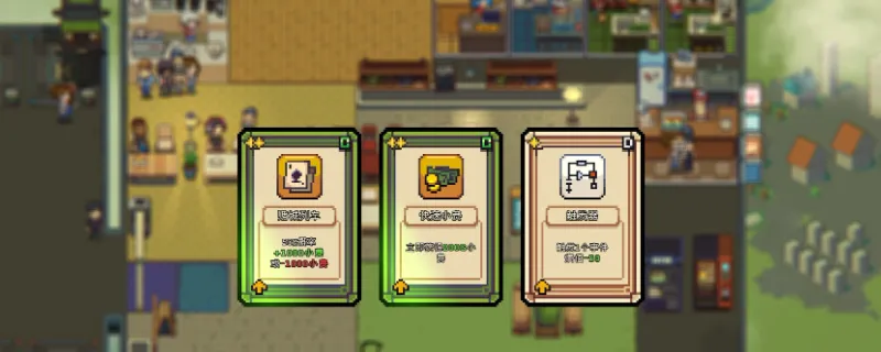 《原地起啡》日落镇当日完成18个订单任务攻略-高效完成技巧解析