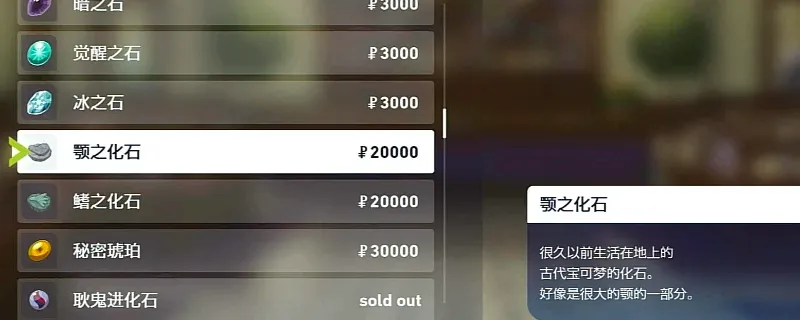 《宝可梦传说Z-A》化石宝可梦刷闪与刷头目攻略-高效获取方法详解