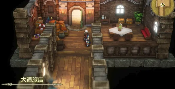 《勇者斗恶龙1重制版》大道旅店至岩山洞窟攻略-详细流程解析