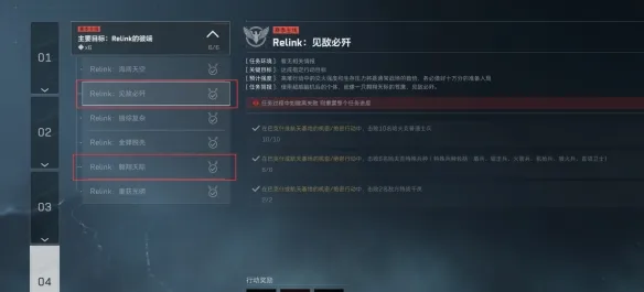 《翱翔天际》三角洲行动3x3第四阶段攻略-战斗苦手任务详解