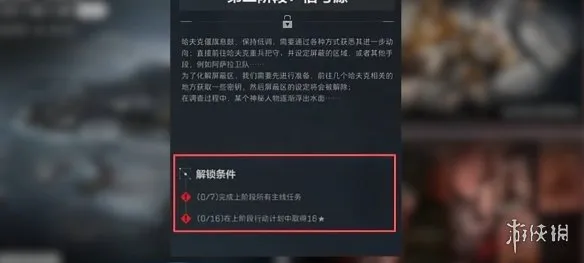 《三角洲行动》3X3第一阶段任务攻略-快速完成逃课路线详解