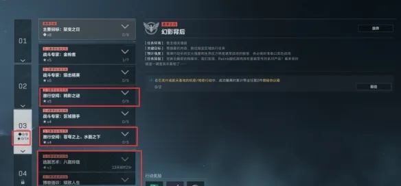 《潜行空间:鸦影之谜》三角洲行动3x3第三阶段攻略-战斗苦手通关指南