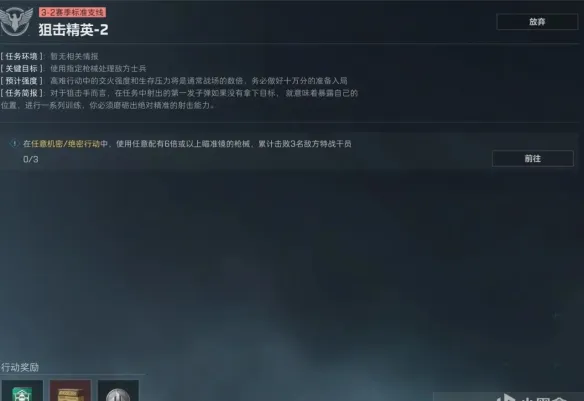 《三角洲行动》狙击精英2倍镜选择-6倍镜适用配件详解