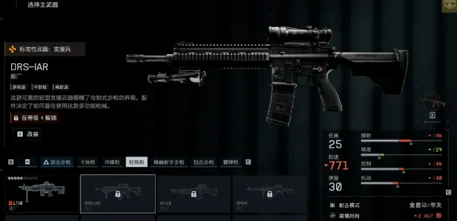 战地风云6强力武器推荐-轮椅武器详解