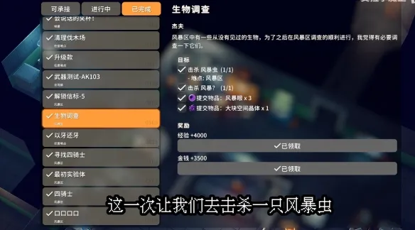 《逃离鸭科夫》风暴区风暴怪位置详解-风暴怪刷新点与掉落介绍