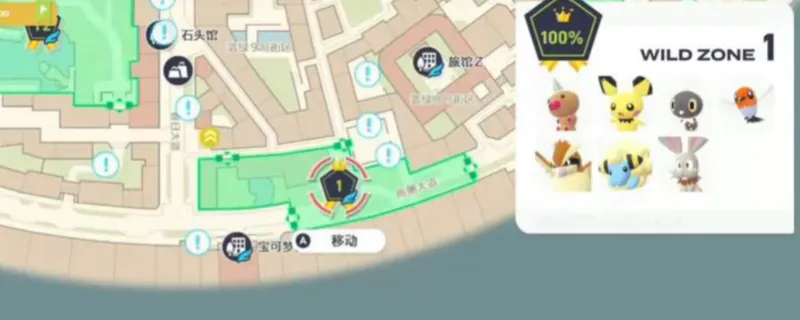 《宝可梦传说Z-A》野生精灵分布详解-全地图精灵特区介绍
