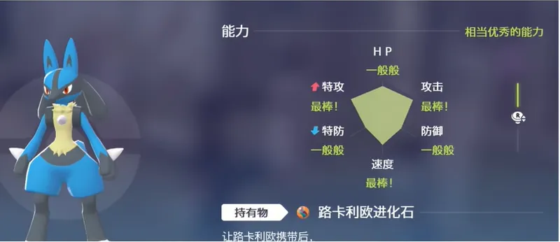 宝可梦传说ZA个体值查看方法-宝可梦传说ZA个体值提升方法