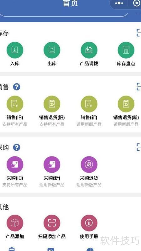 简易库存条码管理