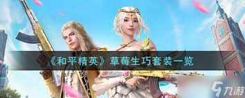 和平精英荒野猎神套装价格是多少-和平精英荒野猎神套装售价几何