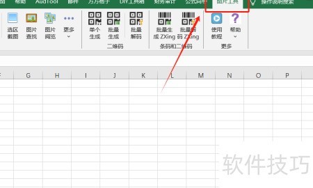 Excel批量导入图片技巧