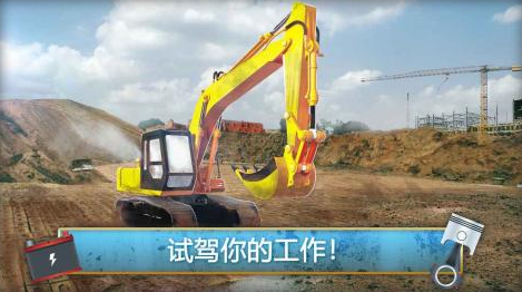 推土机游戏推荐2025 最有趣的推土机模拟手游汇总