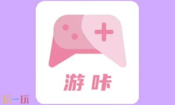 游咔app官方网站入口-游咔官网入口最新版本安装