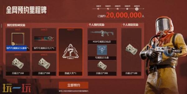 失控进化预约入口官网-预约地址及预约奖励一览