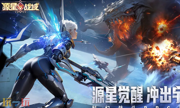 源星战域vip礼包码有哪些-最新可用VIP系列礼包码大全