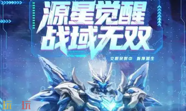 源星战域怎么兑换礼包码-礼包码快速兑换流程攻略