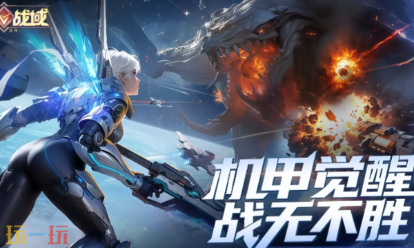 源星战域2025兑换码大全-最新可用兑换码及兑换攻略