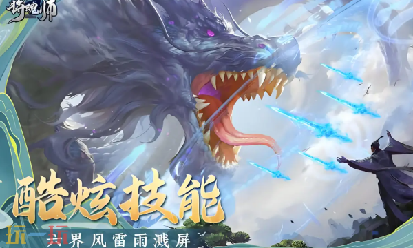 将魂师vip礼包码大全-最新可用vip礼包码及兑换指南